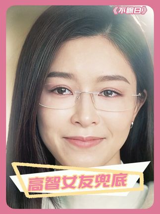 安岚不仅给了阿奇希望,更是给了他第二次选择的人生#不眠日 #不眠日五限循环鲨疯了 #白敬亭 #文咏珊