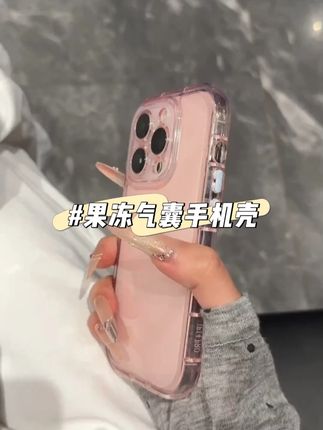 小众高颜值的撞色果冻气垫~粉色好干净好清爽呀!简约高级感#手机壳 #颜值高 #这也太好看了 #美出高级感 #好物推荐