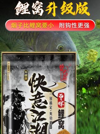 #好物推荐🔥 #渔具用品 #曾大盆钓鱼 #鱼饵 #饵料窝料 @DOU+好生意 @DOU+小助手曾大盆升级版快意江湖它来了!鲤鱼饵料窝料二合一,刚下竿十分钟就中了一条大肥鱼!它的特点是雾化细腻,诱鱼迅猛,能快速让鲤鱼进窝觅食。如果你也喜欢钓鲤鱼,那一定不能错过它!不管是黑坑还是野塘,都能让你轻松爆护,赶紧点击左下方链接抢购吧!