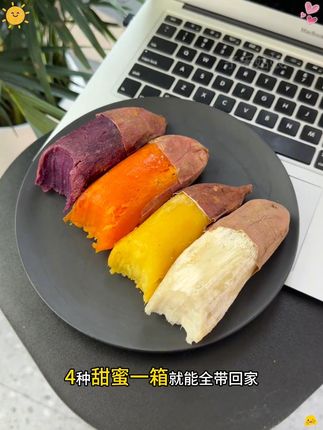 每一种都好好吃 一锅就能做出四种口味的当季蜜薯,每一种都好好吃,满足了我全家人的味蕾#香甜软糯蜜薯  #口感特别好