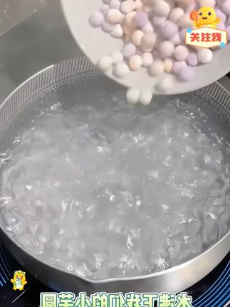大小三色混合装芋圆水果捞配料纯手工无添加甜品奶茶专商用批发#大小三色混合 #好吃不贵经济实惠 #好吃到停不下来 #好吃不贵 #好吃又营养