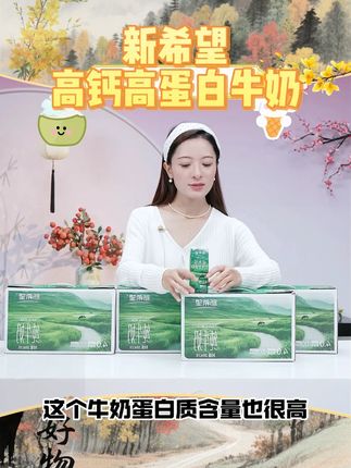 【5箱50盒】新希望纯牛奶云致浓高钙200ml*10盒礼盒 #新希望 #牛奶 #纯牛奶 #牛奶推荐 #好物分享