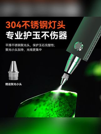 #实用工具 #手电筒 #鉴定古玩 #紫光灯 #鉴宝 鉴宝必备!这款照玉石手电筒礼盒,集强光、多光源于一体。白光、黄光、紫光等多色光,可精准查看翡翠原石内部结构、检测珠宝文玩真伪,还能验钞。金属材质,坚固耐用,携带方便,是珠宝爱好者和专业鉴定人士的得力助手