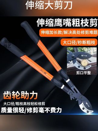 大白鲨省力粗枝剪,超级锋利#三农 #粗枝剪 #大剪刀 #齿轮剪 #大白鲨