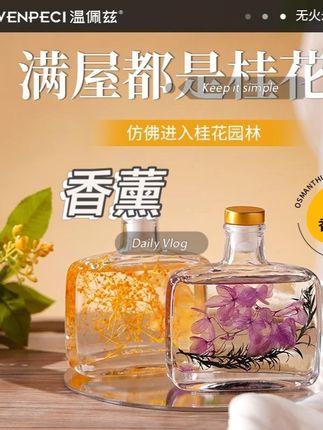 栀子花香薰家用厕所卧室室内造型无火香薰香水房间用品摆件#栀子花 #香薰 #家用 #造型 #干花