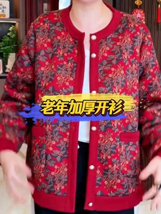 #妈妈装 #开衫外套 #气质妈妈装 #中老年女装 #时尚妈妈装