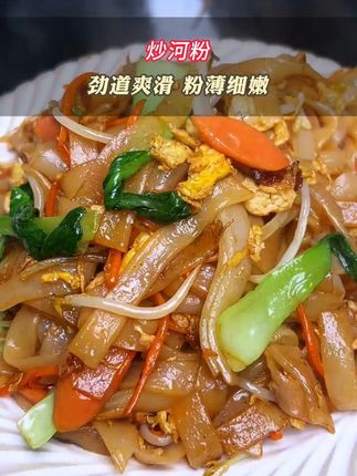 炒河粉这么做比煮泡面还简单,大人小孩都喜欢吃#农村美食 #炒河粉真的很香