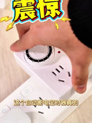 德力西定时器