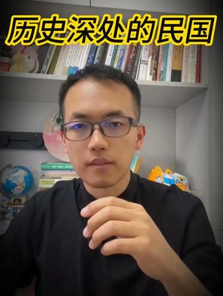 #民国史 #历史深处的民国 #近代史 #黎元洪