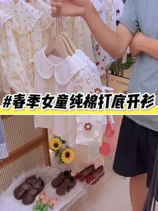 春秋季新款女童纯棉立体花朵泡泡袖打底衫 #春秋季新款 #女童穿搭 #纯棉打底衫 #泡泡袖