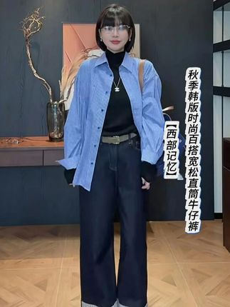 秋季韩版时尚百搭宽松直筒牛仔裤 #时髦精的ootd #显瘦穿搭 #小众设计感 #穿搭日记 #尝试一个新look 【西部记忆】时尚百搭宽松直筒设计师韩版秋季牛仔裤女JIUJIU入门款的裤子,胯宽的能穿苹果型的能穿,小个子能穿高个子能穿谁穿都好看这条裤子你都能穿谁穿都好看,它是一个不修腿的直筒裤宽宽松松的这种感觉,不卡裆不勒裆不挑人小直筒窄版裤,脚口又做花边拼接,又不会压个头也不会显矮,它的面料是很扎实的带弹的定制面料,让你穿在身上的时候它是挺阔它是立体的,它有这种包裹性,整个面料翻折出来它是条纹,整块料子就是这样,让你穿在身上的时候巨显瘦,而且这就是大家今年一定会超级爱的靛蓝色大众都能穿,盲冲就行了。