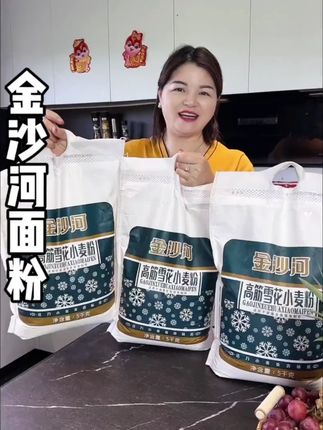 #面食大户有福了#金沙河年中来大活动了,十斤装高筋雪花小麦粉的大羊毛#赶紧来薅