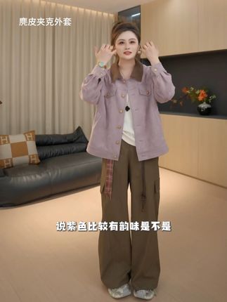 香芋紫拼接翻领棕咖色麂皮夹克 很简约 #夹克 #大码女装 #显瘦穿搭 #遮肚子藏肉 #苹果型身材