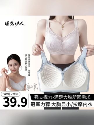 按摩杯大码薄款内衣大胸显小上托防下垂蕾丝防走光抹胸文胸 8305##薄款内衣 #内衣 #内衣推荐 #蕾丝内衣 #抹胸文胸