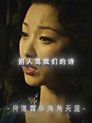 “商女不知亡国恨,此恨无关风与月!” #同进退DJlucky小阳版 #烽火混剪