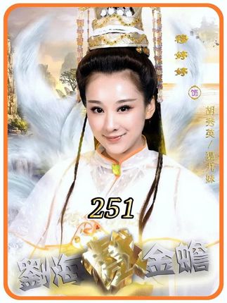 双耳神尊附身莫彤体内大战赵登。 #好剧推荐#下集更精彩#我在抖音追剧#刘海戏金蟾#小海追剧