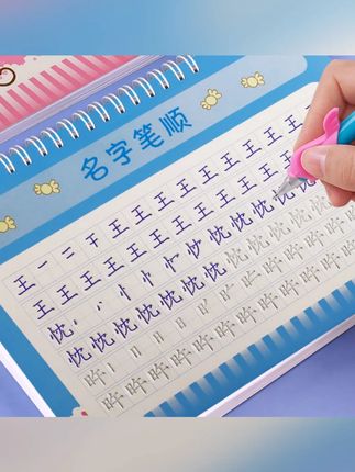 宝宝凹槽名字练字帖儿童定制姓名练字帖幼儿字帖笔顺练习反复书写#宝宝练字帖 #定制姓名 #幼儿字帖 #笔顺练习 #反复书写