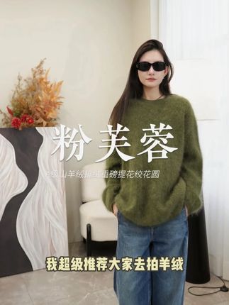无法拒绝的拿手单品🎨山羊绒拉绒重磅提花绞花圆领针织毛衣 #品质女装 #时尚保暖 #羊绒毛衣 #单穿内搭都好看 #毛衣穿搭