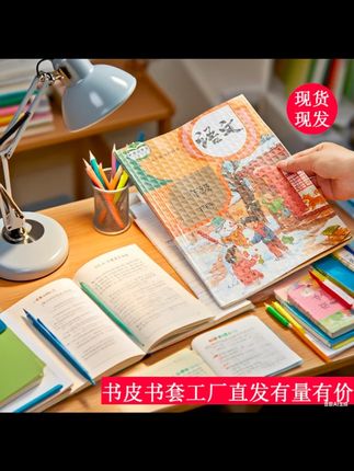 发新书就要包书皮,未雨绸缪,忙的时候忘记准备了,这样的自粘书皮包好的课本不易破损 #包书皮