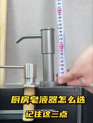 高品质快装太空铝厨房好物,皂液器泵头通用超实用! #太空铝皂液器 #通用洗洁精头 #厨房水槽架 #洗洁精泵头 #按压泵头