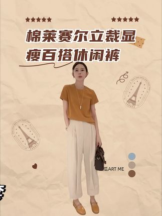 捏捏裤无敌包容力随性少年感棉莱赛尔立裁显瘦百搭休闲裤 #穿出高级感 #品质女装 #韩系穿搭 #今天穿什么 #服装店日常