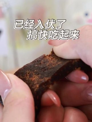 已经正式入伏了,抓紧吃起来啊!#姜枣糕 #好吃 #三伏天