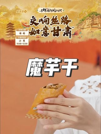 悠源招牌魔芋干解馋卤味网红零食魔芋爽麻酱香脆椒辣味零食素毛肚#魔芋干 #魔芋干推荐 #魔芋干零食 #魔芋干又麻又辣 #悠源招牌魔芋干