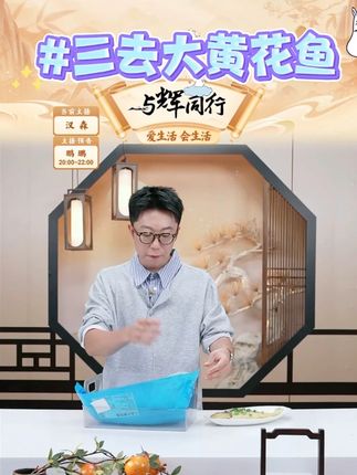 【北海湾】 三去黄花鱼300g*4条 共1200g #北海湾 #三去黄花鱼 #黄花鱼 #黄花鱼推荐 #好物甄选 @DOU+小助手 @DOU+上热门