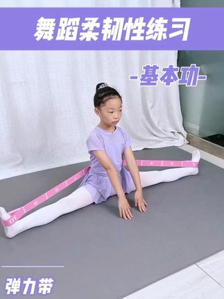 解放妈妈的双手,弹力带简直太好用了! 用弹力带轻松辅助孩子舞蹈基本功训练,提升身体柔软度和控制力,自己在家就能轻松练习了!#爱舞蹈的小仙女 #舞蹈课堂随拍 #一字马 #舞蹈 #今日份舞蹈打卡
