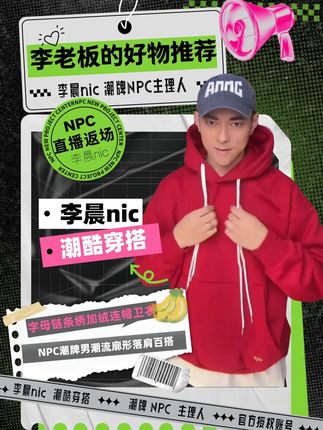 NPC 潮牌字母链条绣加绒连帽卫衣男廓形落肩百搭 #早秋贵气感穿搭 #NPC潮牌 #李晨nic #连帽卫衣 #潮牌穿搭