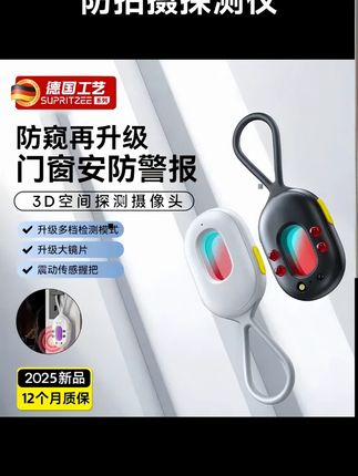 酒店防拍摄防摄像头探测仪