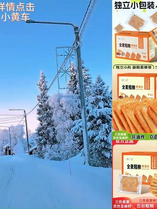 【粗粮烤馍片3.0升级版】姚十三色藜麦早餐馍干无蔗糖解馋饱腹