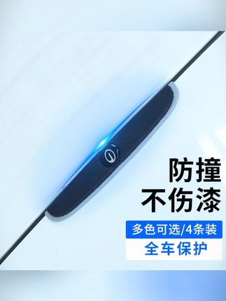 车门防撞条汽车用品大全后视镜开门边防碰撞刮蹭硅胶保护贴片旺灯#汽车用品 #车门防撞 #硅胶贴片 #后视镜保护 #汽车配件