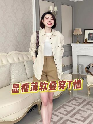 薄而不透!这件T恤是叠穿界的万能打底王#显瘦穿搭 #T恤 #精致女人必备 #时髦精 #气质穿搭