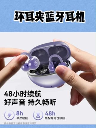 2025年新款AI星环耳夹蓝牙耳机快充HIFI音质降噪运动长 #蓝牙耳机 #数码 #耳机 #平价好物 #手机推荐
