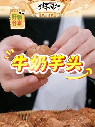 云南新鲜牛奶小芋头整箱农家自种毛芋头牛奶芋头香芋#吃货必备 #云南新鲜牛奶小芋头 #农家自种毛芋头 #牛奶芋头 #芋头