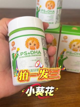 宝妈注意!专注力不足真的会影响孩子一生! 库存告急!小葵花拍一发三!仅限今天! #小葵花dha藻油 #小葵花dha藻油 #儿童dha #dha儿童 #凝胶糖果