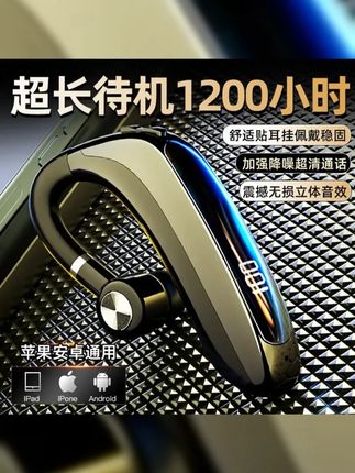 2025新款右耳蓝牙耳机长续航开车必备时尚挂耳不入耳 #大电量 #蓝牙耳机 #挂耳式 #无线蓝牙耳机 #时尚耳机