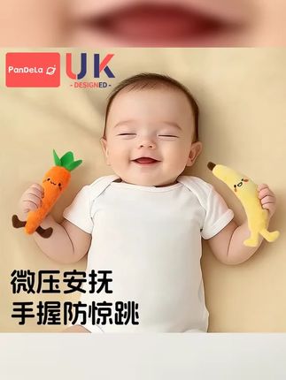 婴儿防惊跳手握圈玩偶可啃咬新生宝宝安抚手握绳玩具哄睡神器绑带 #创作灵感 #可爱棉防惊跳手握 #宝宝好物 #母婴好物 #预防新生儿惊跳的方法