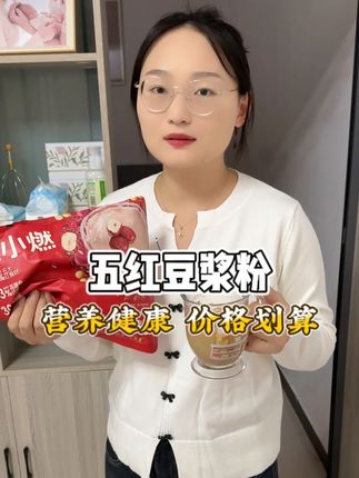 #豆浆粉 #仙女都在喝什么 #豆浆 #早餐吃什么