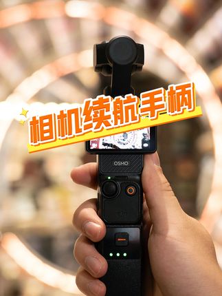 原来这样买pocket3能省那么多钱! #pocket3 #大疆 #pocket3配件