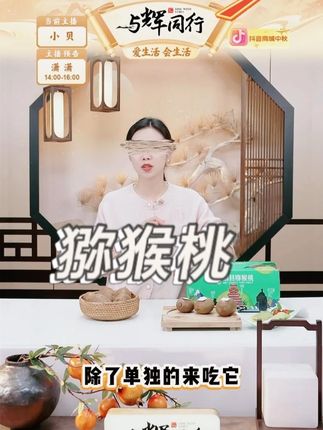 猕猴桃 #水果 #猕猴桃 #应季水果 #香甜多汁 #好吃推荐