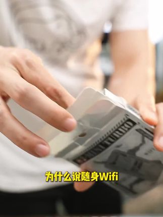 #性价比超高 你们要的性价比随身wifi来了 #大漠叔叔
