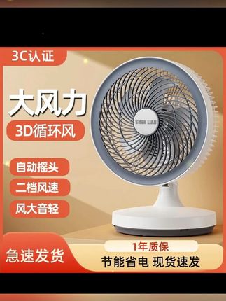 10寸桌面台式小型空气循环扇办公室宿舍电风扇床头静音家用台壁扇#桌面台式小风扇 #小型风扇 #办公室风扇 #床头静音风扇 #家用台壁扇