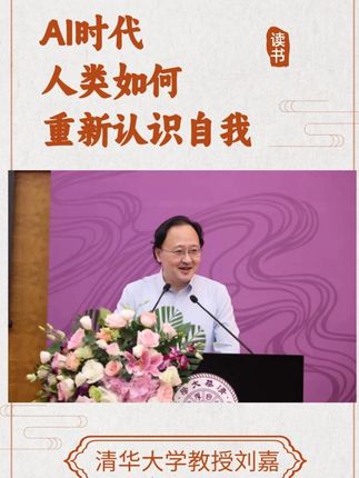 #人工智能 AI时代,人类如何重新认识自我?这不仅是个科技问题,更是一个哲学问题!#AI #好书推荐