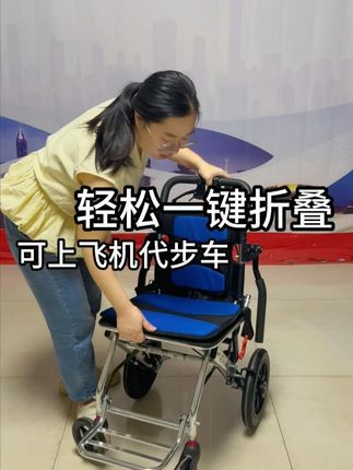 轻松折叠旅游出行代步车 #适老化产品 #轮椅人生 #老年代步车