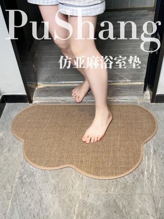#家居好物推荐 我们家换了这么多浴室垫 还是喜欢这种仿亚麻的 提升脚感的同时吸水又防滑#浴室地垫#吸水垫
