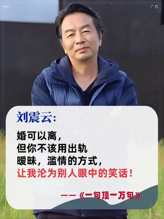 #刘震云 #一句顶一万句 #智慧人生 #人性 #好书分享