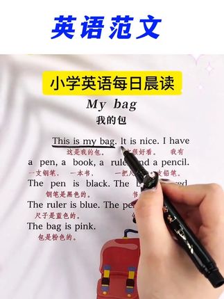 每天坚持听一听,读一读#英语范文增加词汇量,提升英语写作能力,告别不会写作文#小学英语#四年级英语#英语作文