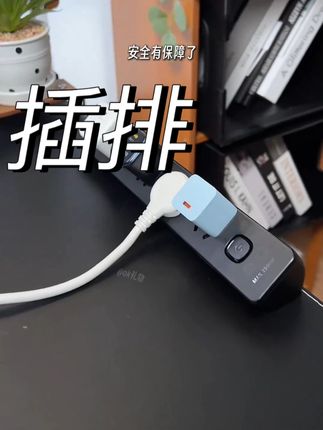 整洁桌面必备 #插排 #中小学教辅 #科技好物 #数码科技 #智能生活